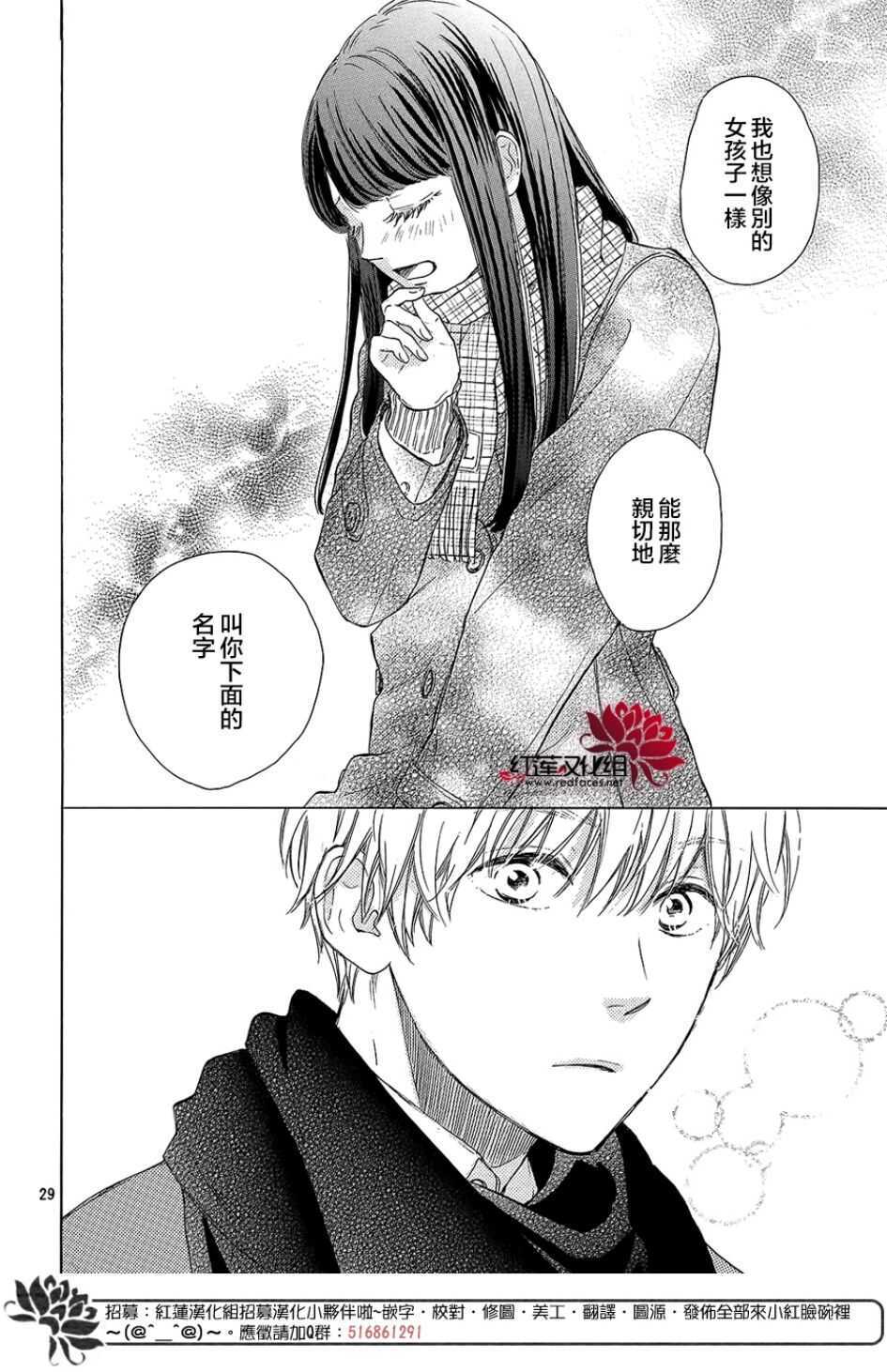 第13话-高岭之兰-馅蜜（第30张）