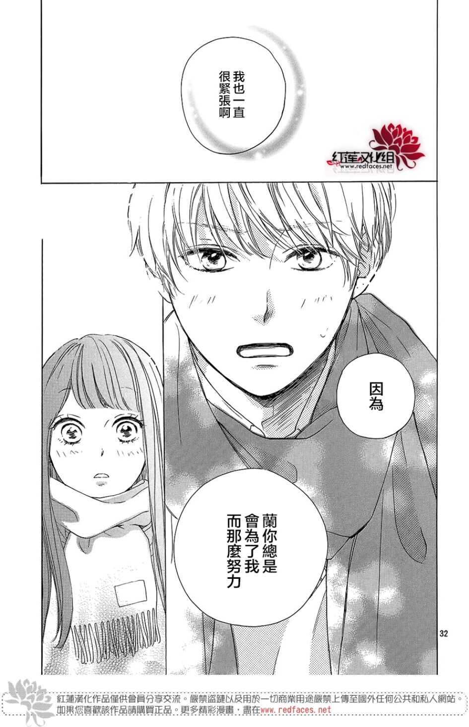 第13话-高岭之兰-馅蜜（第33张）