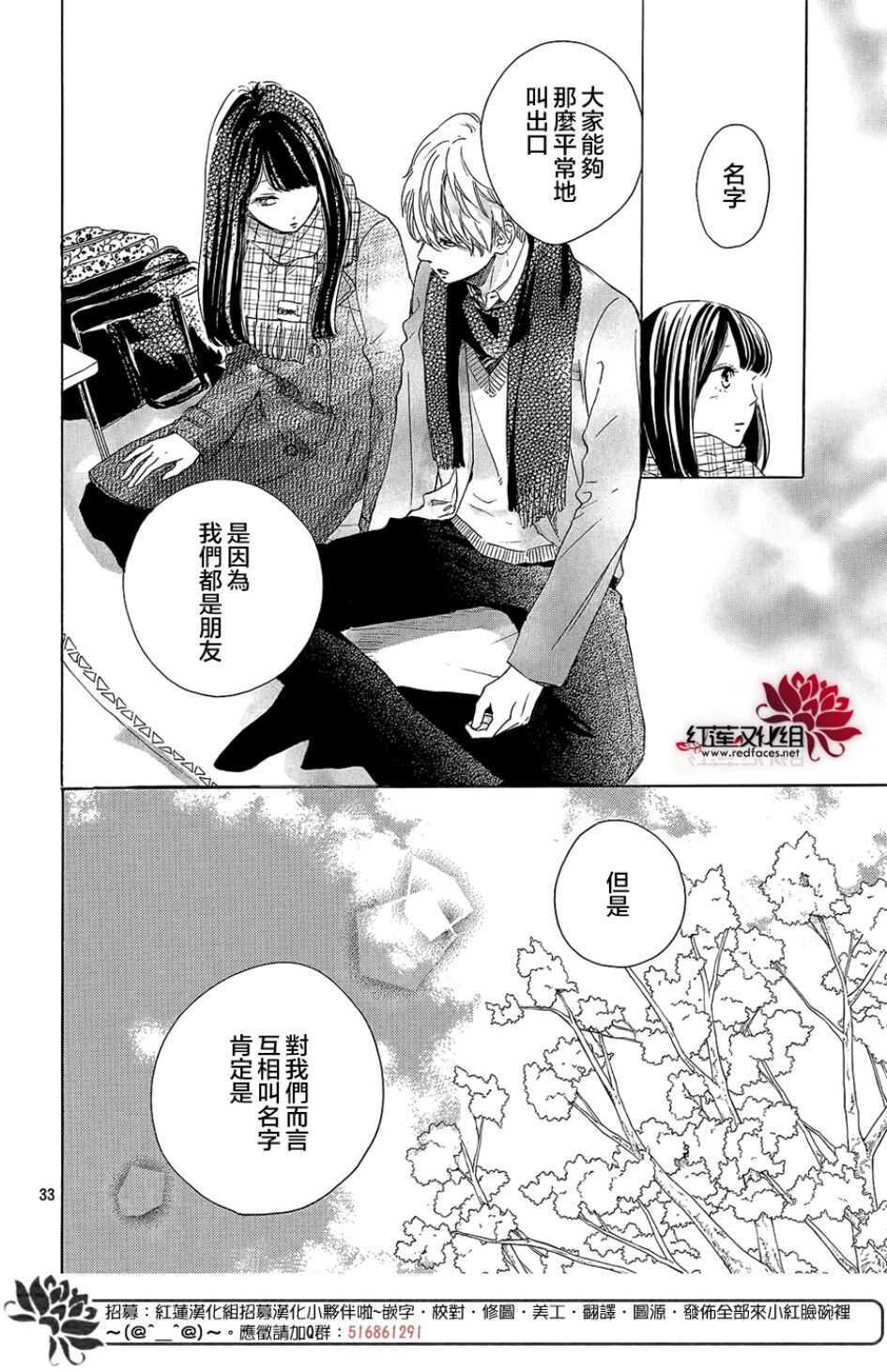 第13话-高岭之兰-馅蜜（第34张）