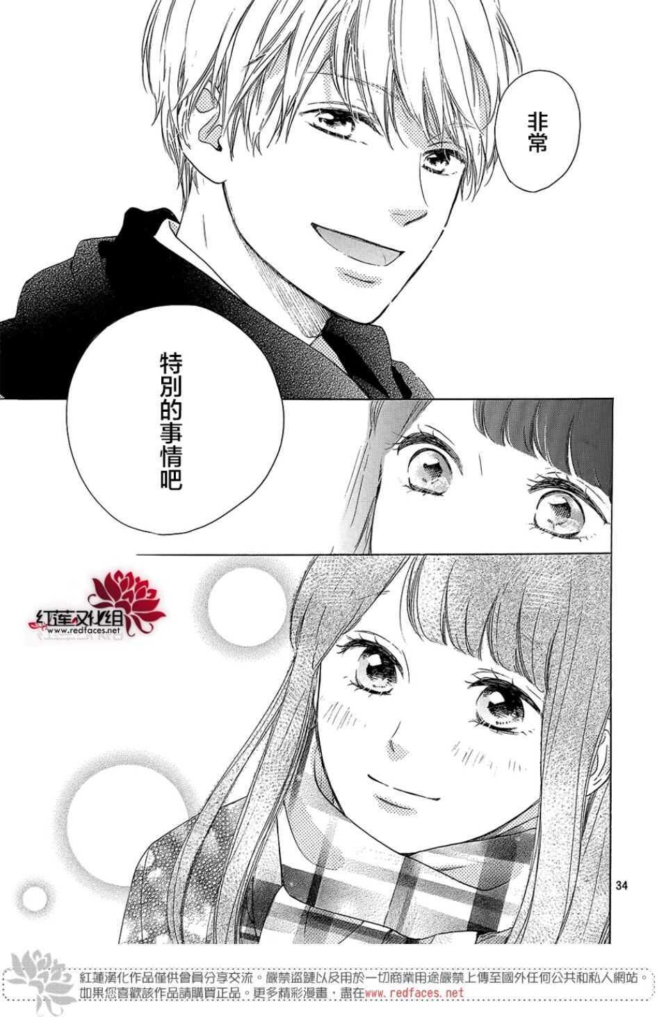 第13话-高岭之兰-馅蜜（第35张）