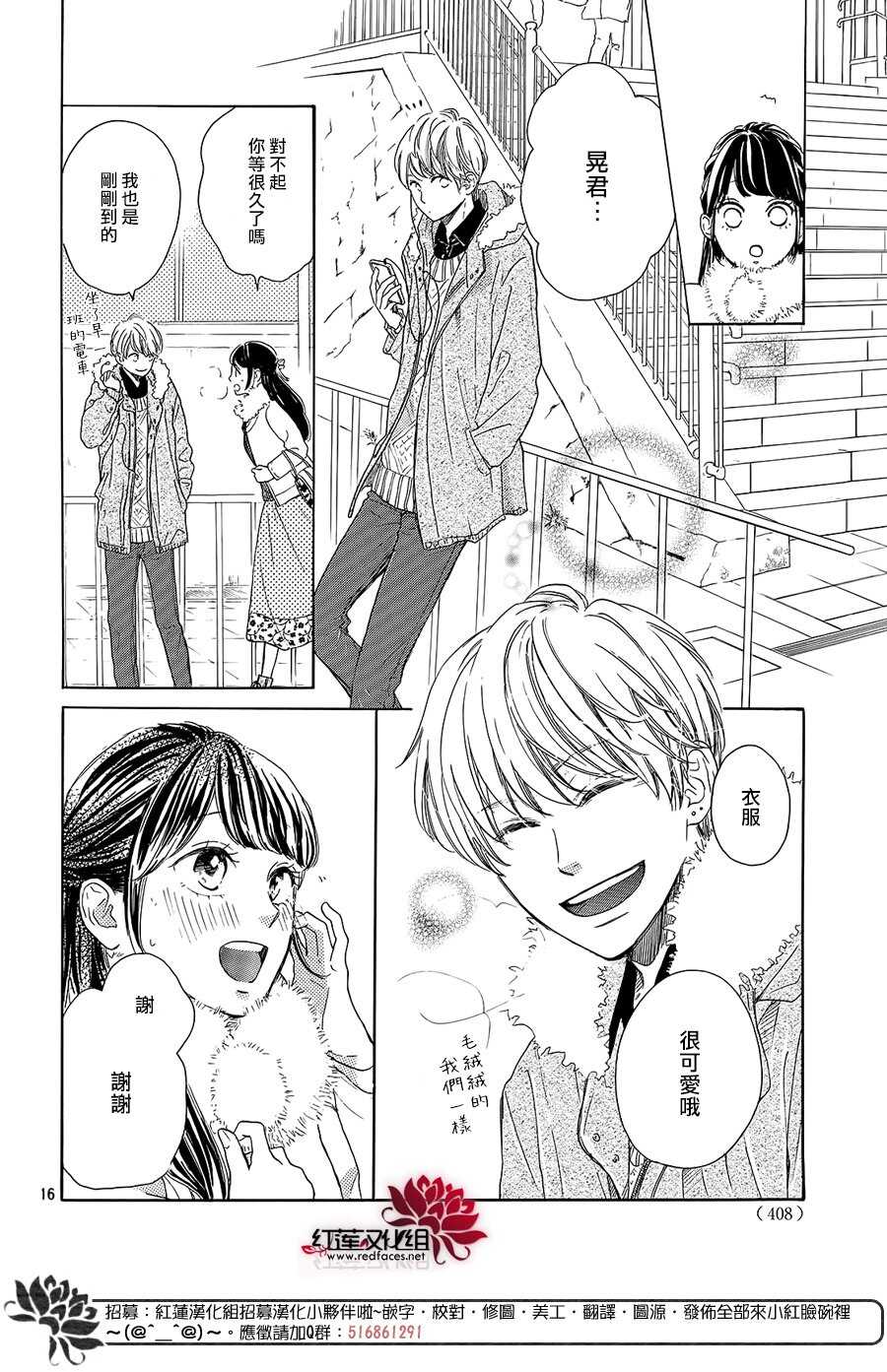 第14话-高岭之兰-馅蜜（第16张）