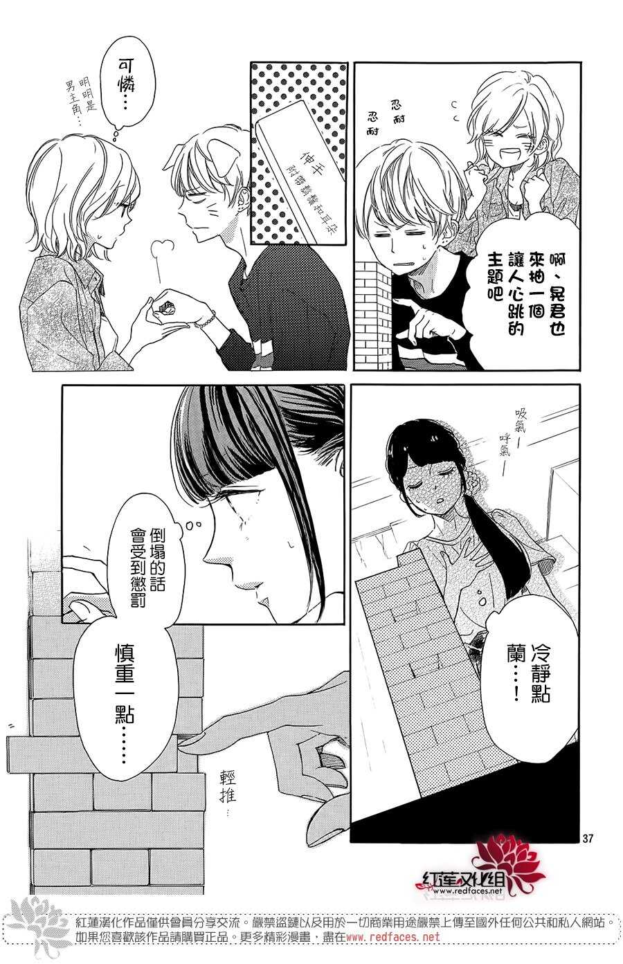 第15话-高岭之兰-馅蜜（第37张）