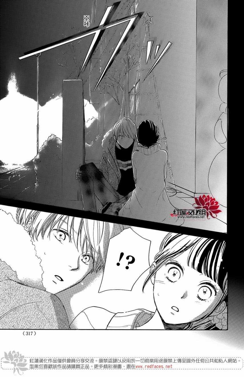 第16话-高岭之兰-馅蜜（第33张）