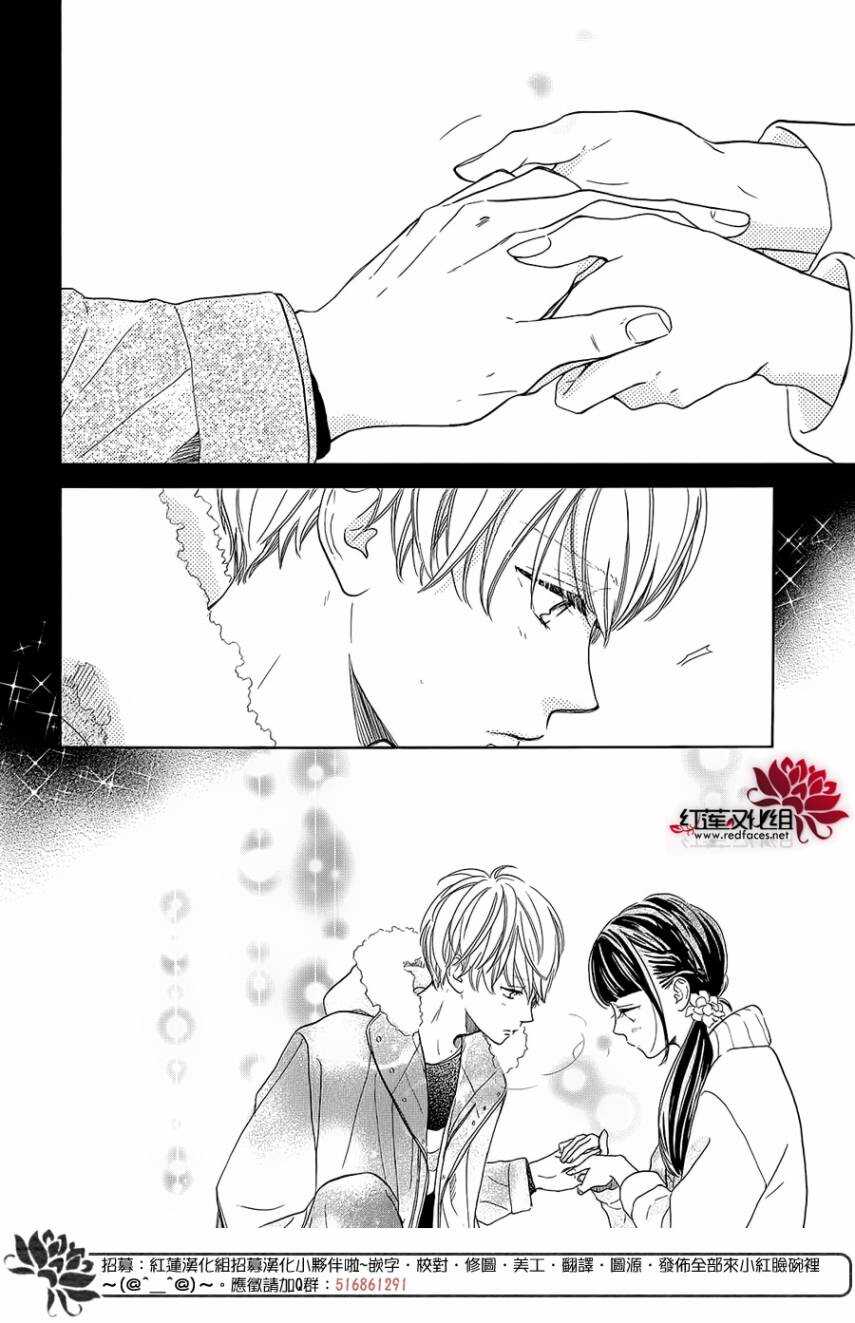 第16话-高岭之兰-馅蜜（第24张）