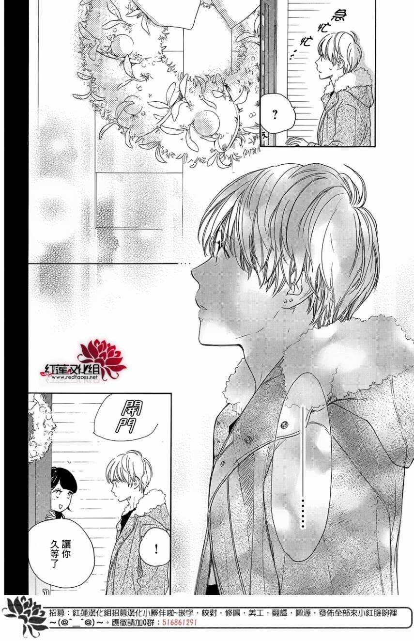 第16话-高岭之兰-馅蜜（第18张）