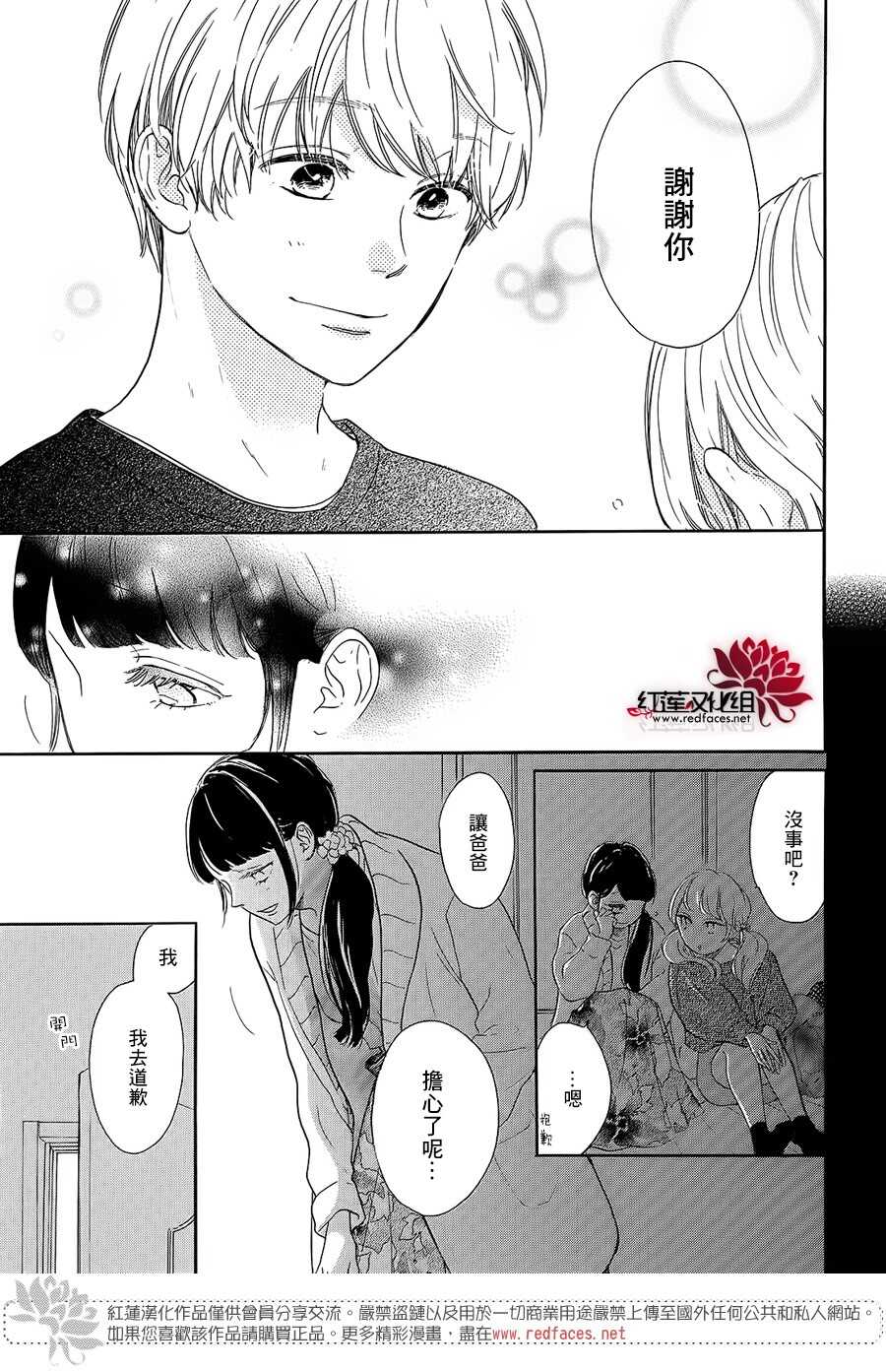 第17话-高岭之兰-馅蜜（第36张）