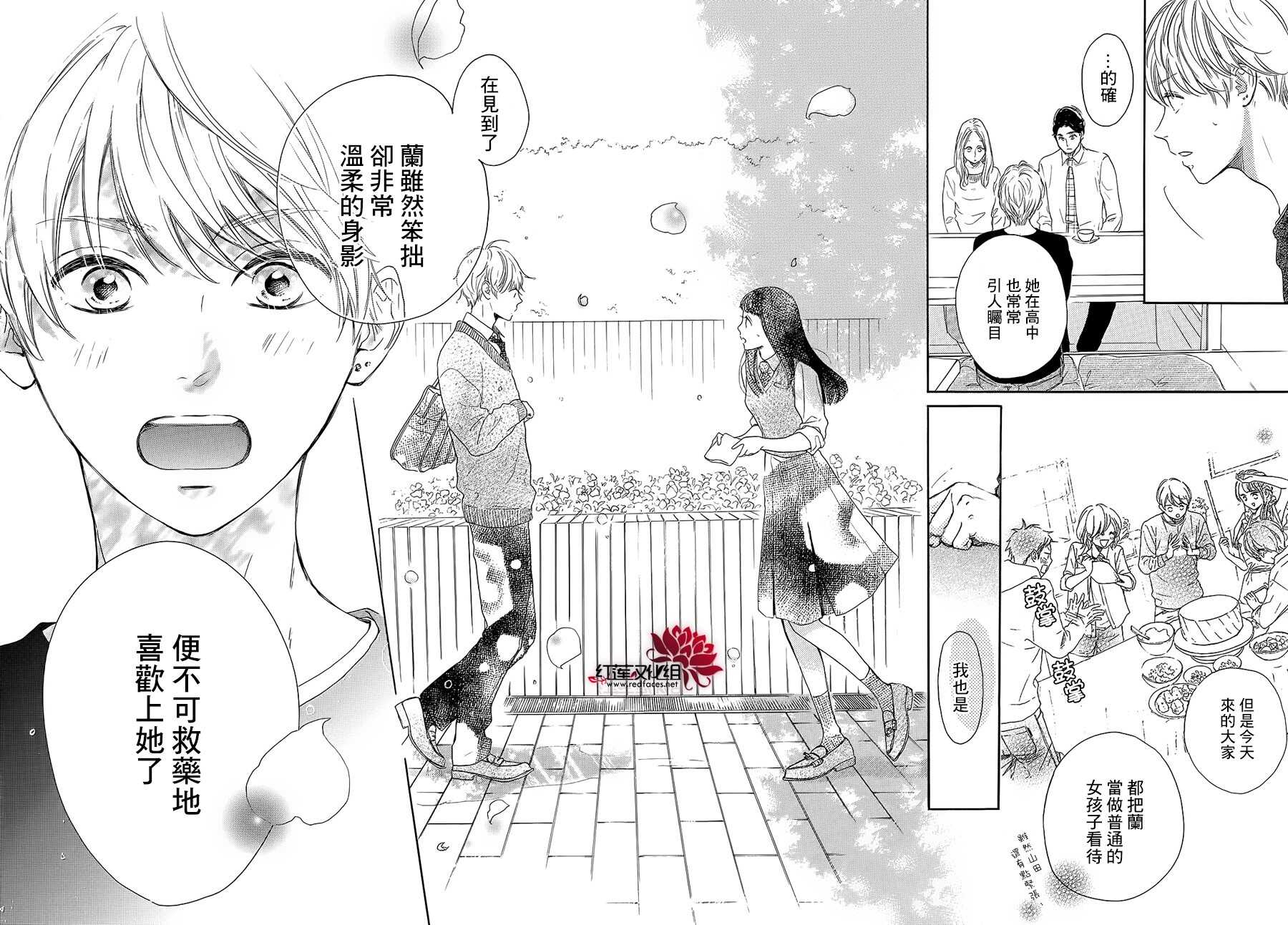 第17话-高岭之兰-馅蜜（第34张）