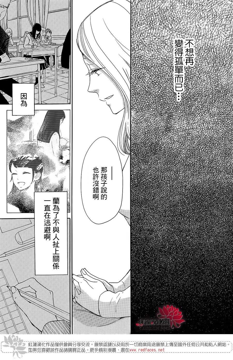 第17话-高岭之兰-馅蜜（第31张）