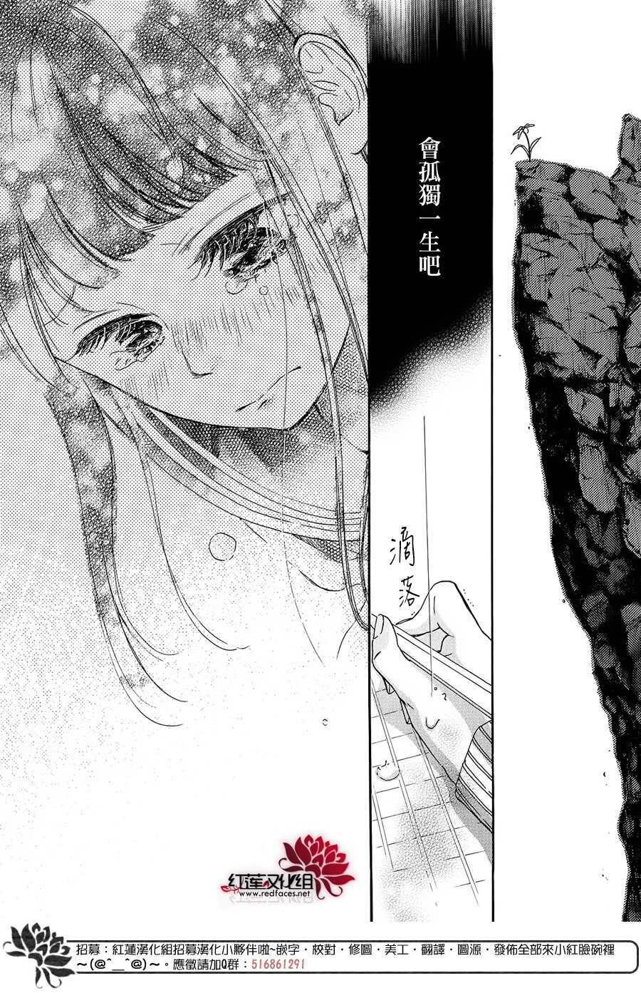 第17话-高岭之兰-馅蜜（第32张）