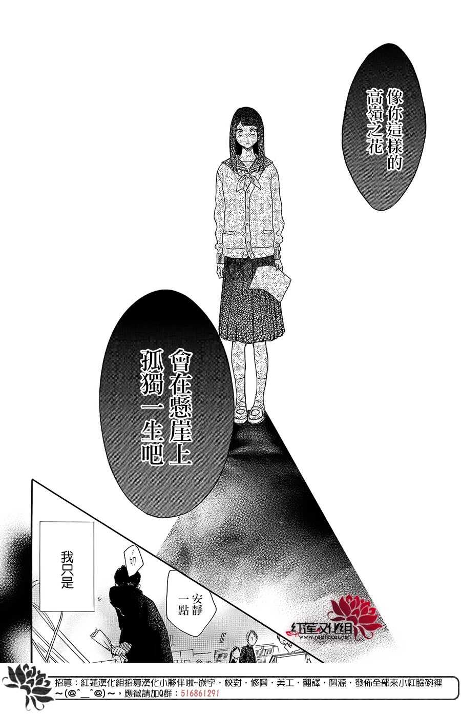 第17话-高岭之兰-馅蜜（第30张）