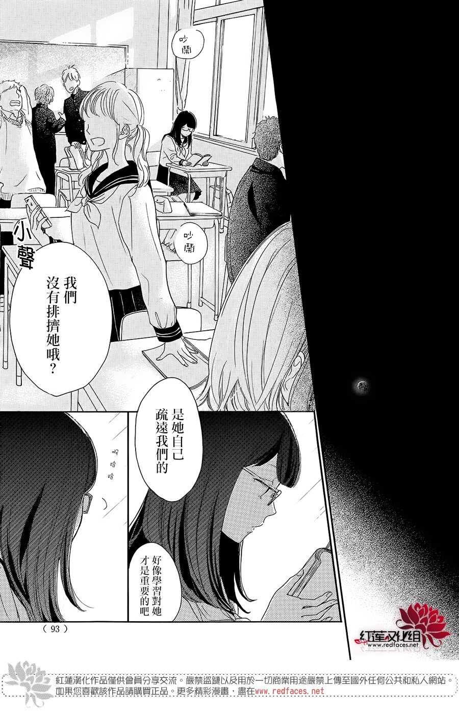 第17话-高岭之兰-馅蜜（第19张）