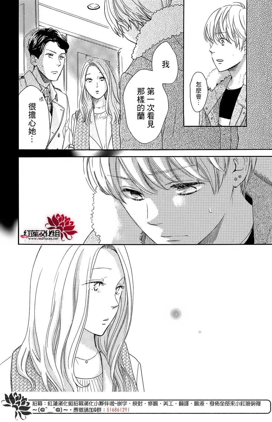 第17话-高岭之兰-馅蜜（第6张）