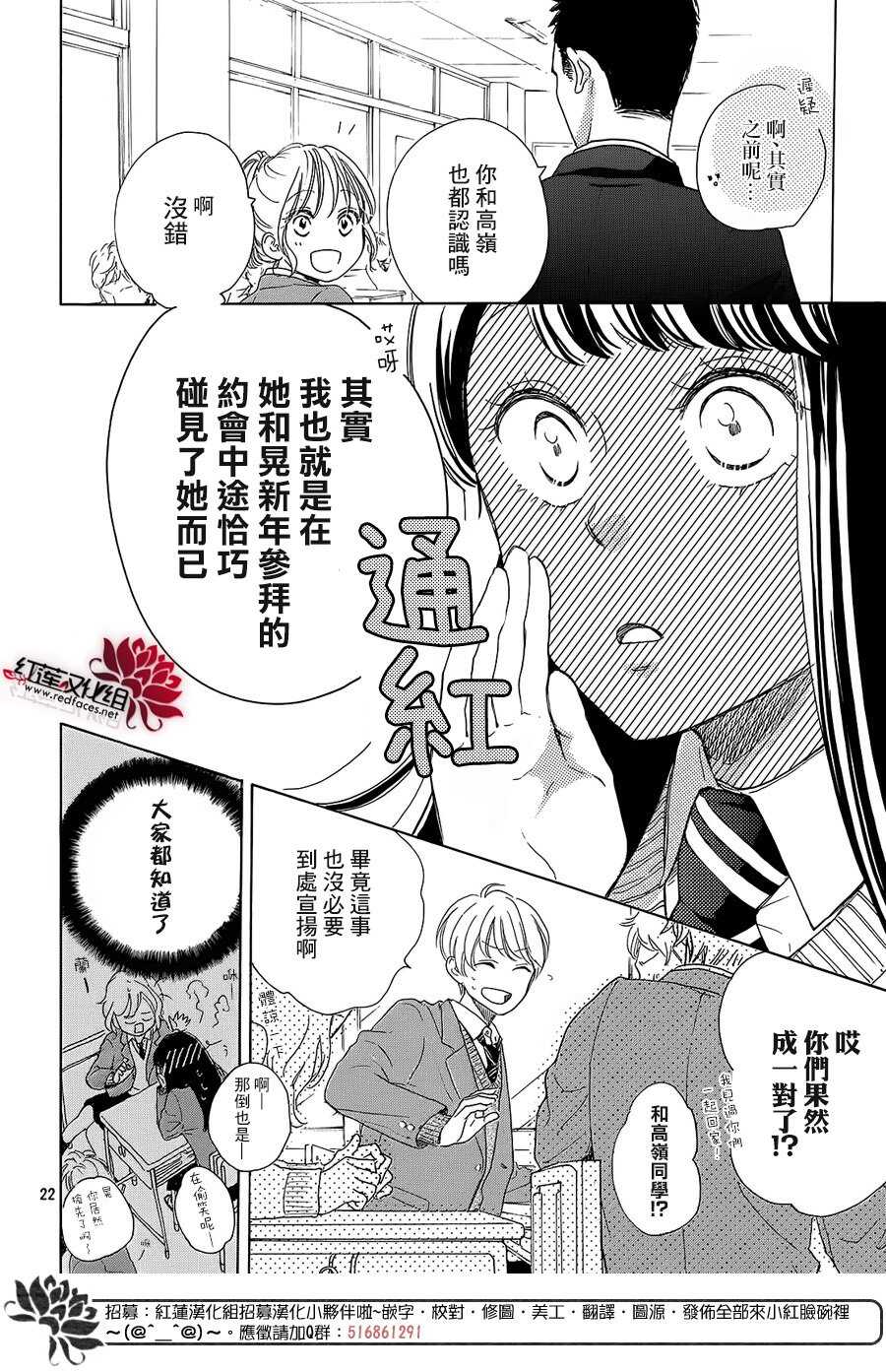 第18话-高岭之兰-馅蜜（第22张）