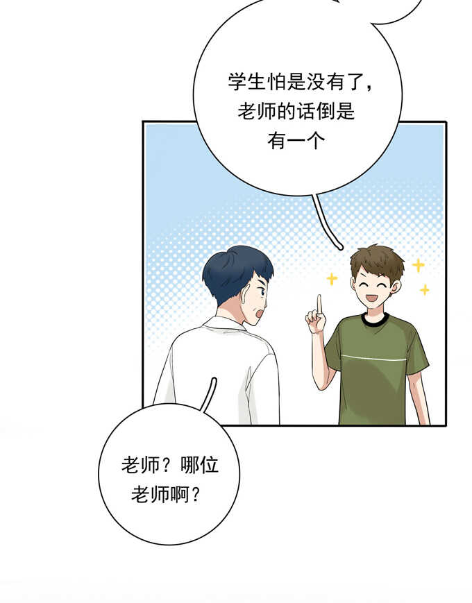 第66话最熟悉的人-夹心之绊-维诗?图：维诗 文：维诗（第8张）