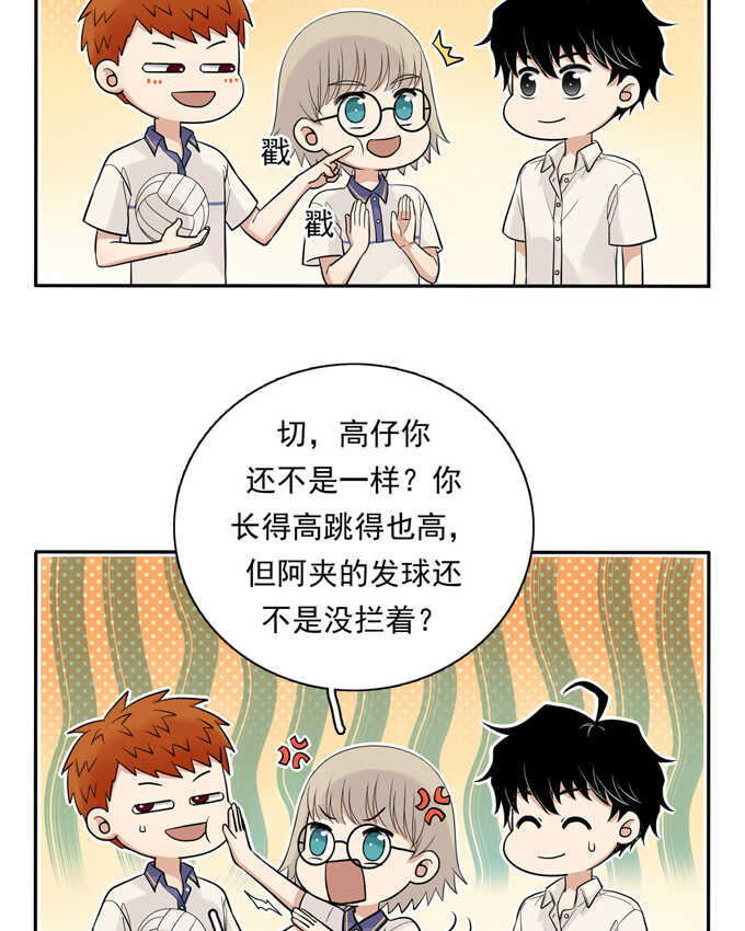 第66话最熟悉的人-夹心之绊-维诗?图：维诗 文：维诗（第17张）