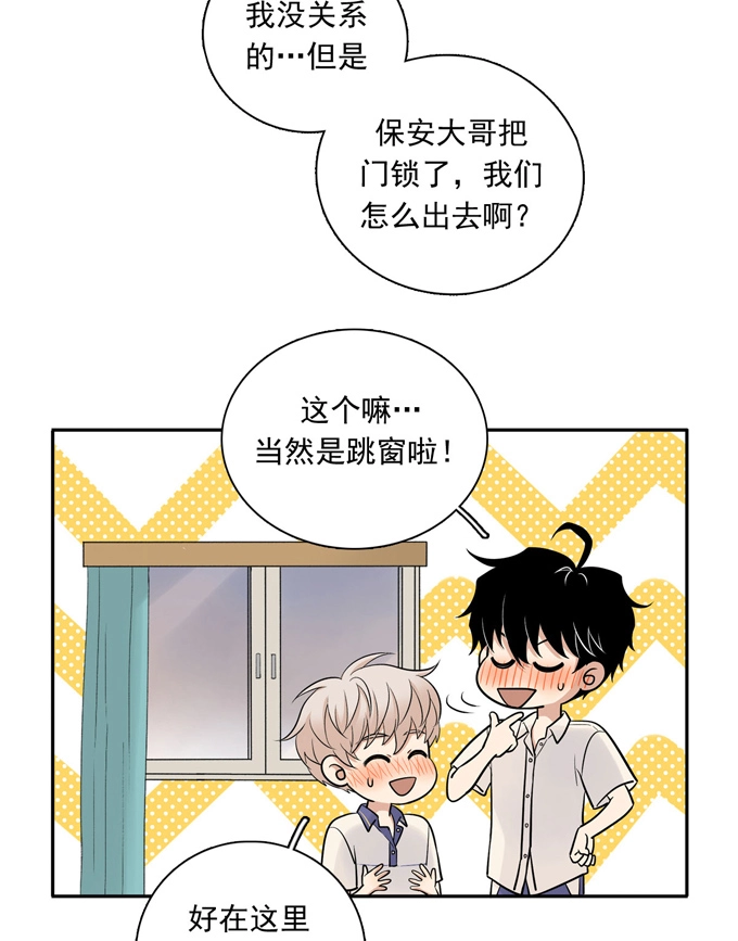 第70话上上药-夹心之绊-维诗?图：维诗 文：维诗（第14张）