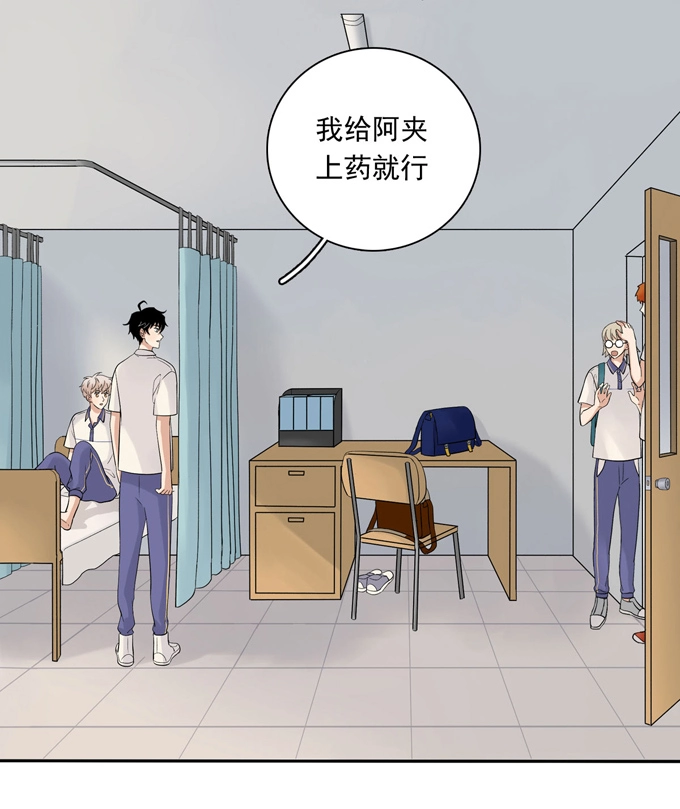 第70话上上药-夹心之绊-维诗?图：维诗 文：维诗（第3张）