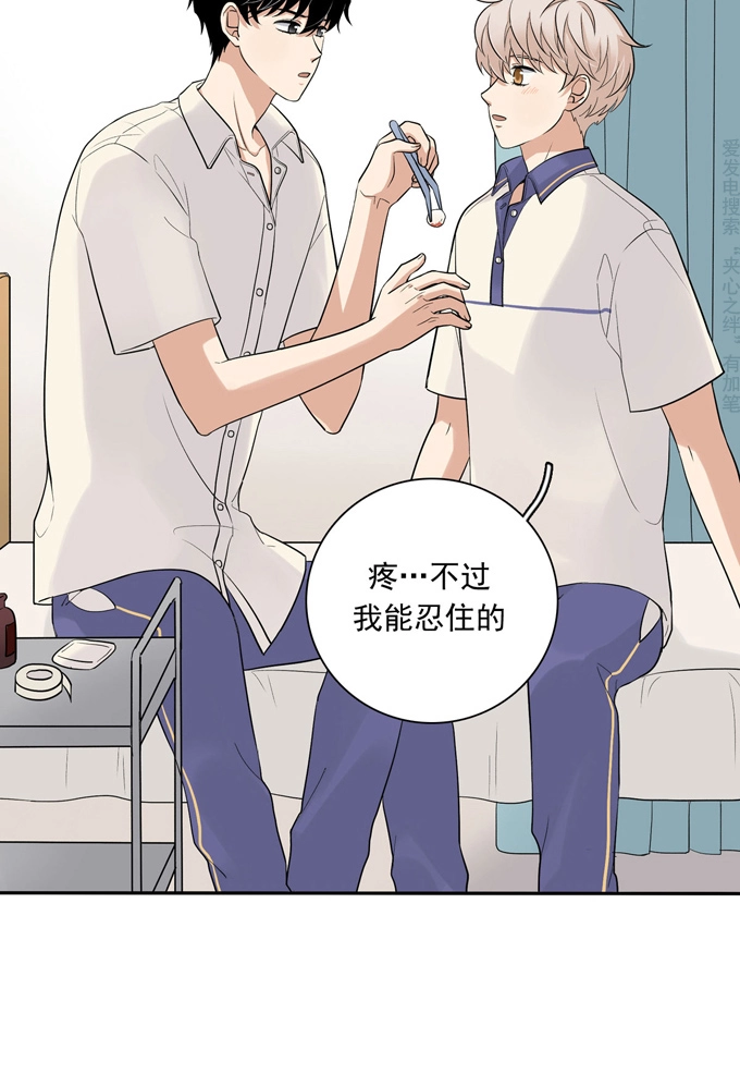 第70话上上药-夹心之绊-维诗?图：维诗 文：维诗（第17张）