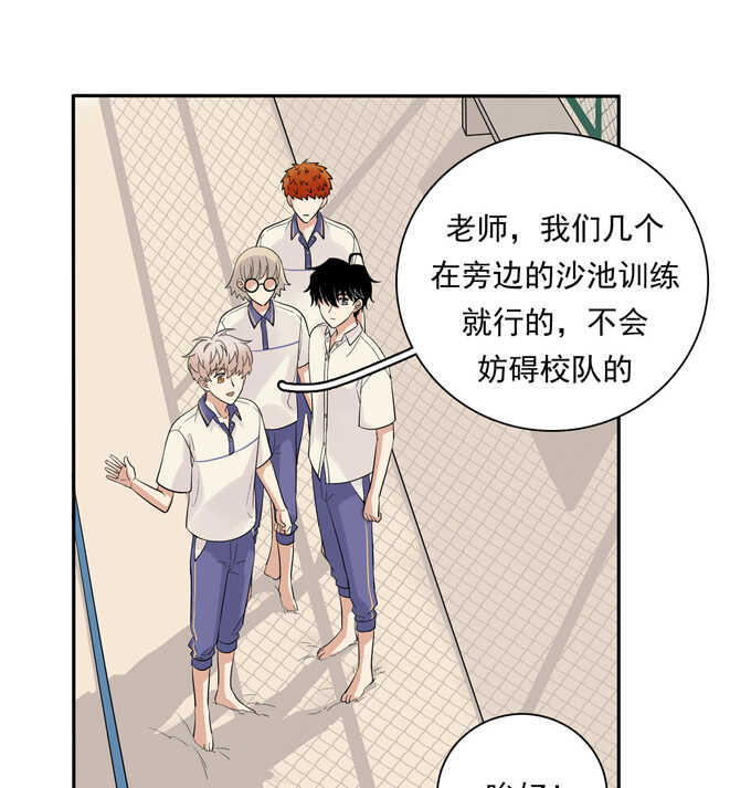第66话最熟悉的人-夹心之绊-维诗?图：维诗 文：维诗（第24张）