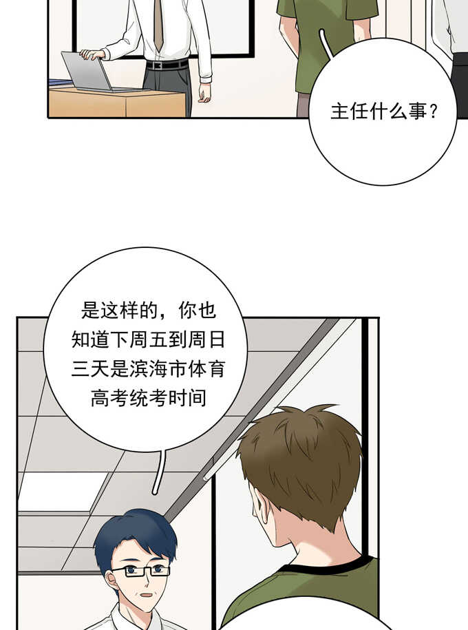 第66话最熟悉的人-夹心之绊-维诗?图：维诗 文：维诗（第5张）