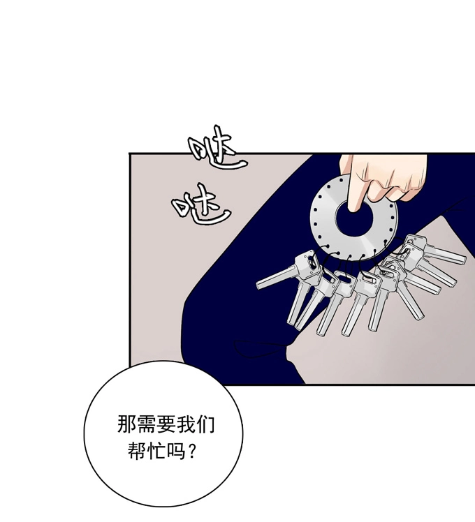 第70话上上药-夹心之绊-维诗?图：维诗 文：维诗（第4张）