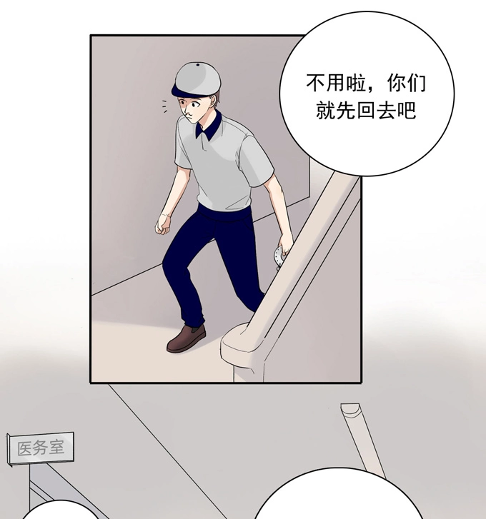 第70话上上药-夹心之绊-维诗?图：维诗 文：维诗（第5张）