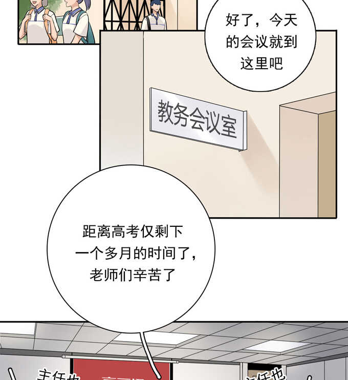第66话最熟悉的人-夹心之绊-维诗?图：维诗 文：维诗（第3张）