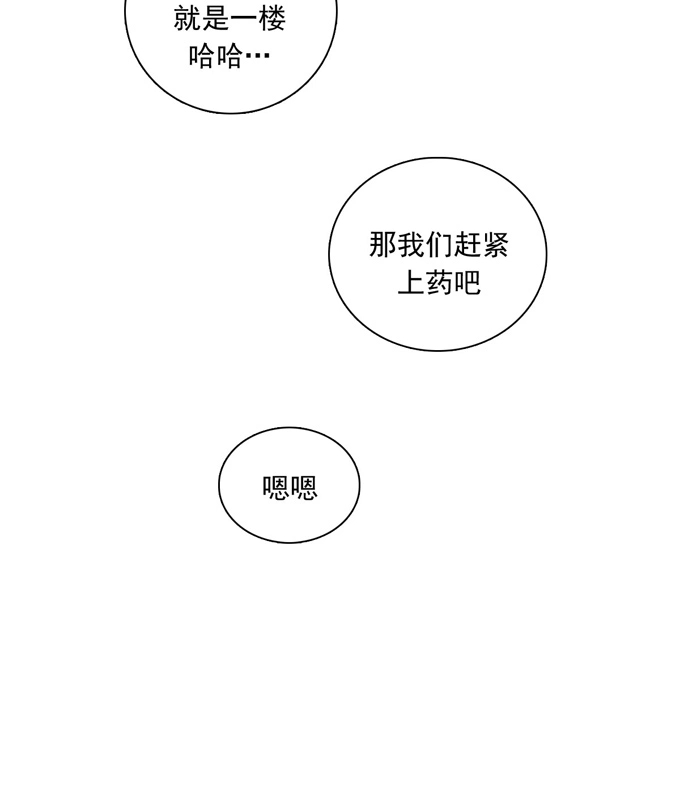 第70话上上药-夹心之绊-维诗?图：维诗 文：维诗（第15张）