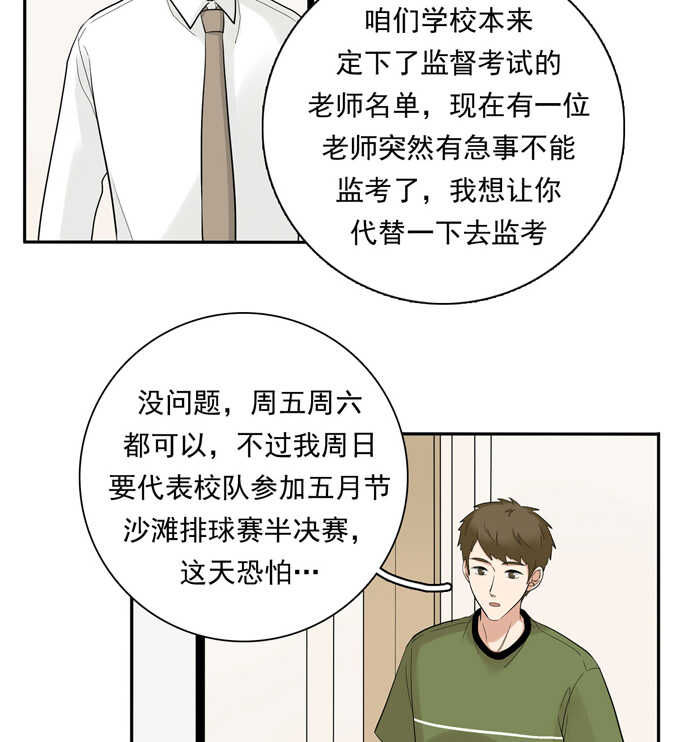 第66话最熟悉的人-夹心之绊-维诗?图：维诗 文：维诗（第6张）
