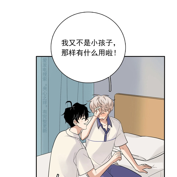 第70话上上药-夹心之绊-维诗?图：维诗 文：维诗（第28张）