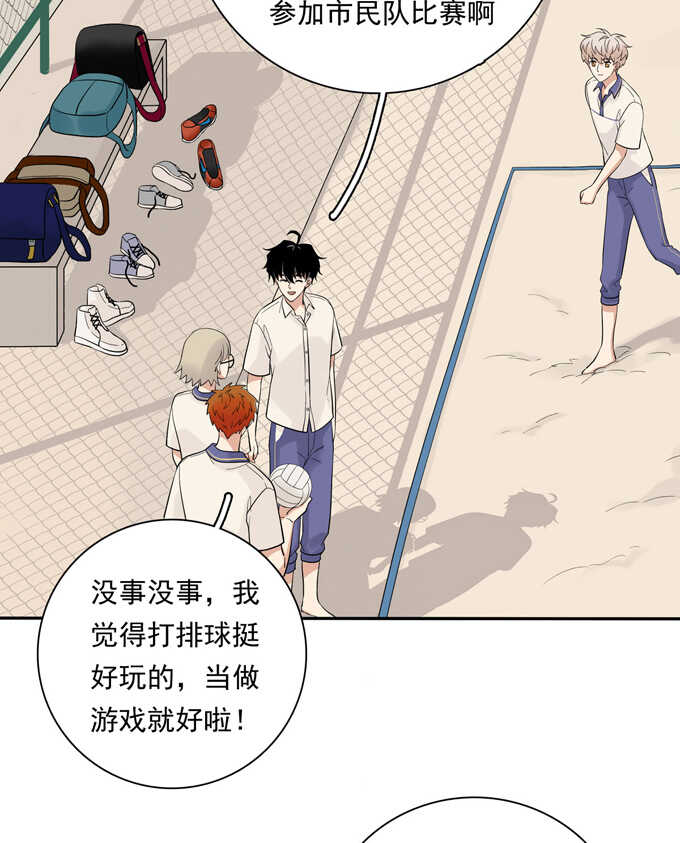第66话最熟悉的人-夹心之绊-维诗?图：维诗 文：维诗（第19张）