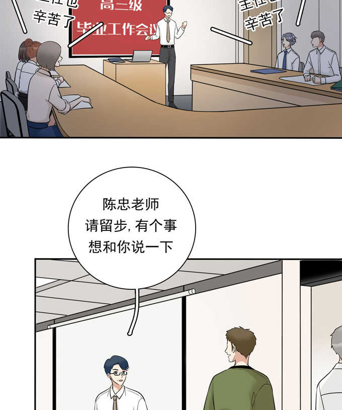 第66话最熟悉的人-夹心之绊-维诗?图：维诗 文：维诗（第4张）