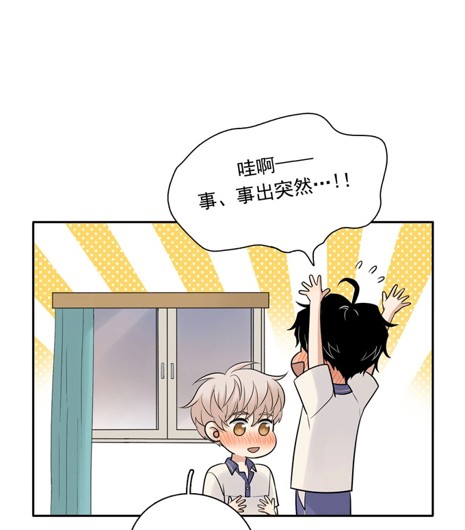 第70话上上药-夹心之绊-维诗?图：维诗 文：维诗（第13张）