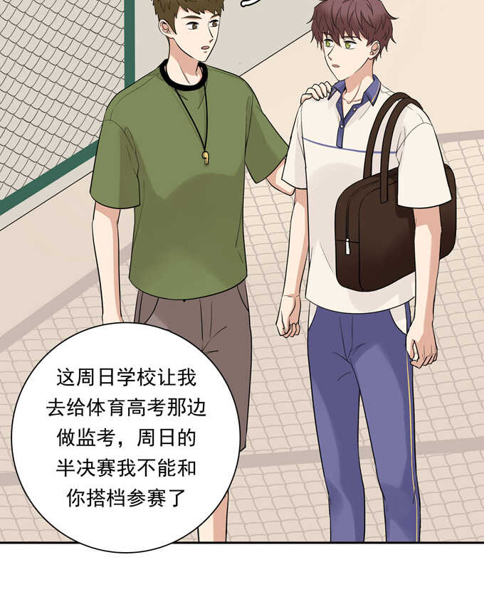第66话最熟悉的人-夹心之绊-维诗?图：维诗 文：维诗（第26张）