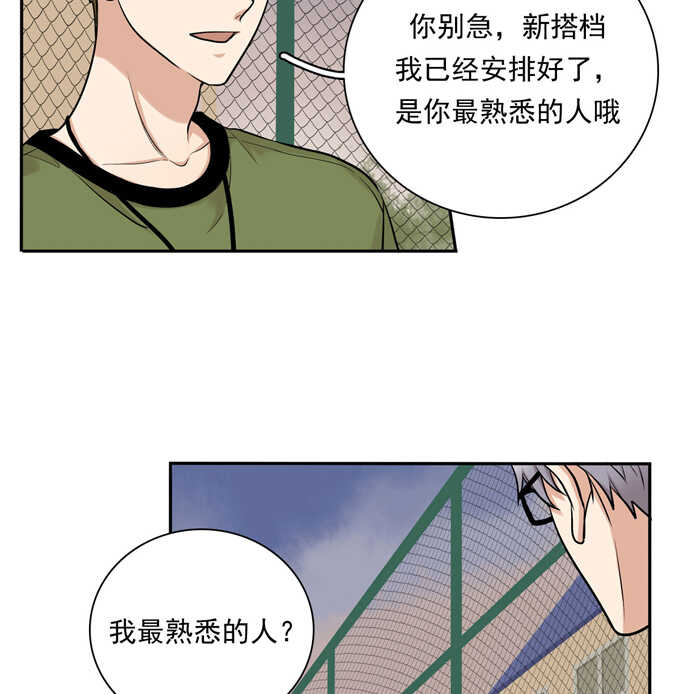 第66话最熟悉的人-夹心之绊-维诗?图：维诗 文：维诗（第29张）