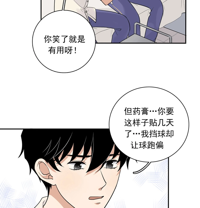 第70话上上药-夹心之绊-维诗?图：维诗 文：维诗（第29张）
