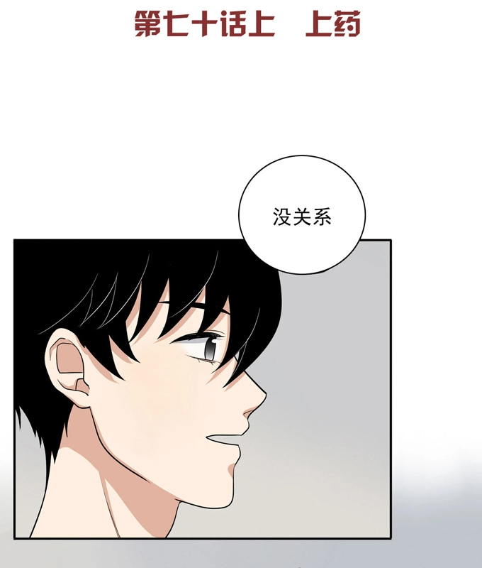 第70话上上药-夹心之绊-维诗?图：维诗 文：维诗（第2张）