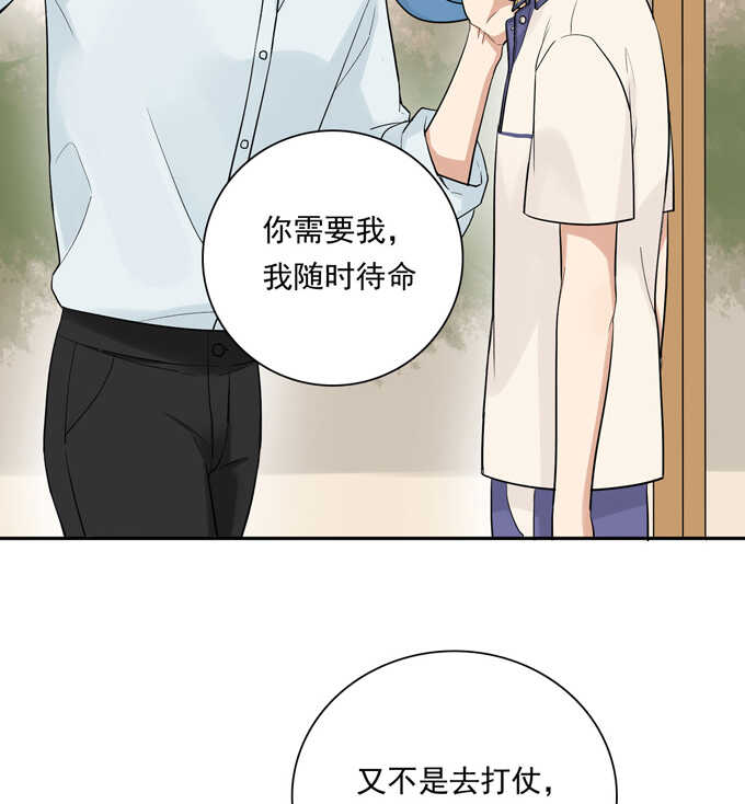 第68话再来一次-夹心之绊-维诗?图：维诗 文：维诗（第10张）