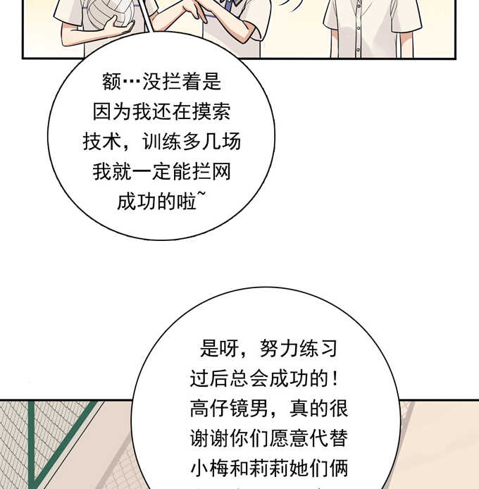 第66话最熟悉的人-夹心之绊-维诗?图：维诗 文：维诗（第18张）