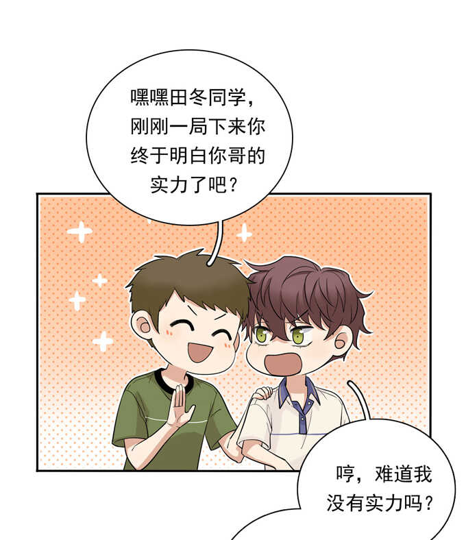 第68话再来一次-夹心之绊-维诗?图：维诗 文：维诗（第6张）