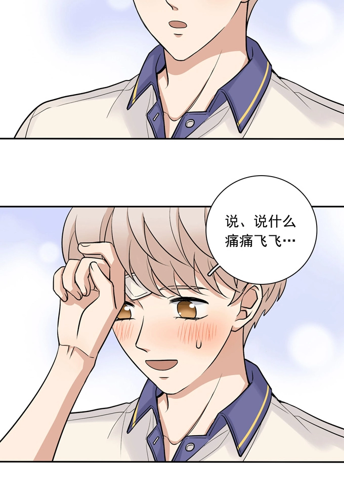 第70话上上药-夹心之绊-维诗?图：维诗 文：维诗（第27张）