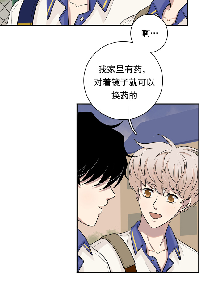 第76话私心-夹心之绊-维诗?图：维诗 文：维诗（第7张）