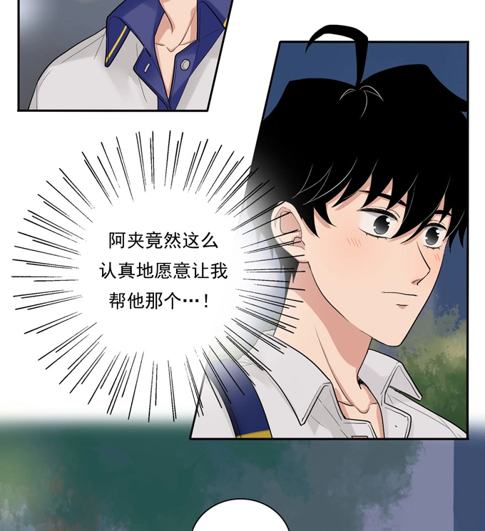 第71话情敌-夹心之绊-维诗?图：维诗 文：维诗（第9张）