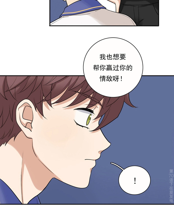 第71话情敌-夹心之绊-维诗?图：维诗 文：维诗（第34张）