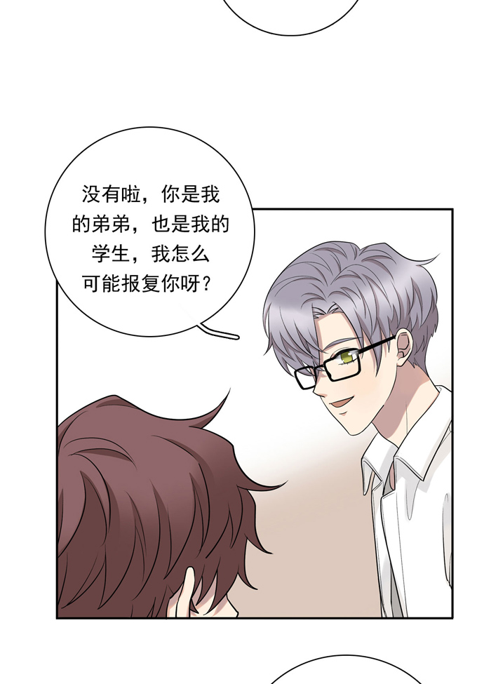 第76话私心-夹心之绊-维诗?图：维诗 文：维诗（第16张）