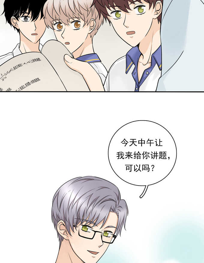第64话尴尬-夹心之绊-维诗?图：维诗 文：维诗（第33张）
