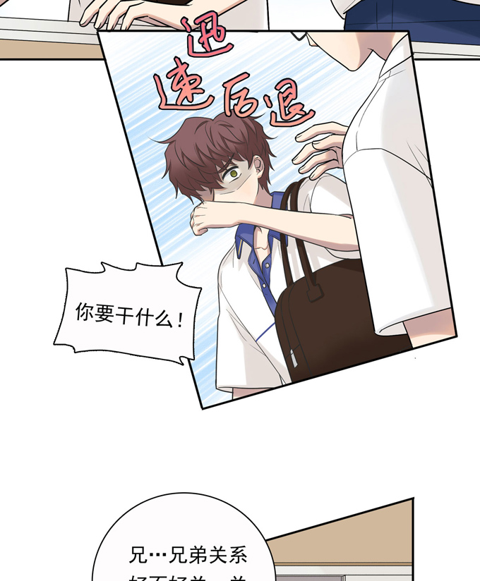 第76话私心-夹心之绊-维诗?图：维诗 文：维诗（第20张）