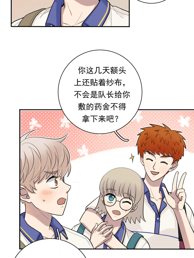 第76话私心-夹心之绊-维诗?图：维诗 文：维诗（第5张）
