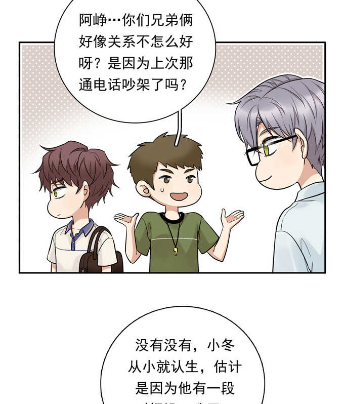 第67话对决-夹心之绊-维诗?图：维诗 文：维诗（第9张）