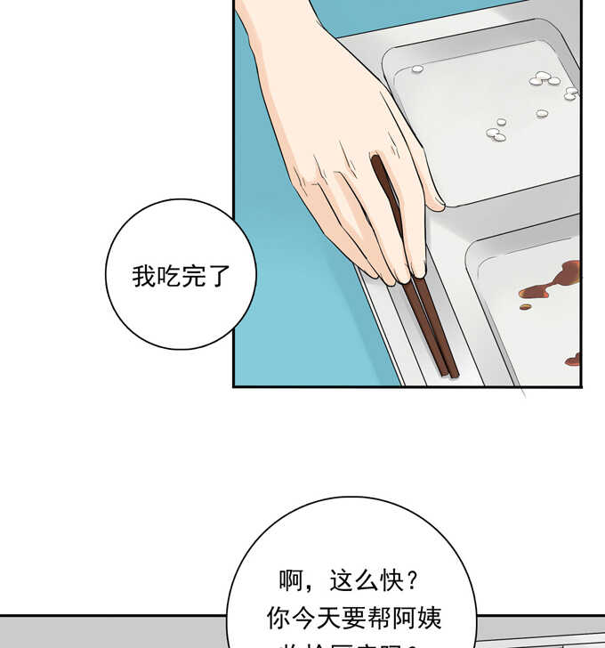 第64话尴尬-夹心之绊-维诗?图：维诗 文：维诗（第3张）